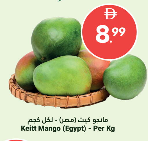 Mango from Egypt available at Grand Emirates Market in UAE - Abu Dhabi