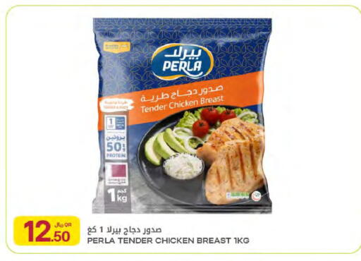 available at شركة الميرة للمواد الاستهلاكية in قطر - الشمال