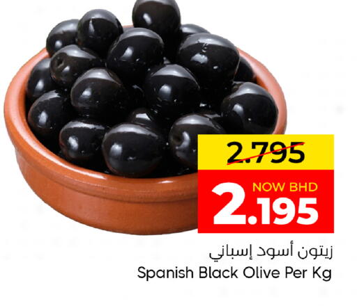 available at Day to Day Discount Center in Bahrain