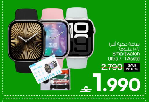 available at MARK & SAVE in Oman - Muscat