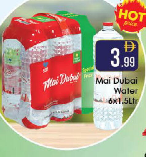available at ايكو مول & ايكو هايبرماركت in الإمارات العربية المتحدة , الامارات - ٱلْعَيْن‎