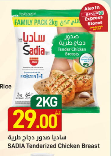 available at ســبــار in قطر - الوكرة