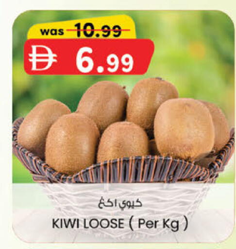 Kiwi available at ك. الم. للتجارة in الإمارات العربية المتحدة , الامارات - أبو ظبي