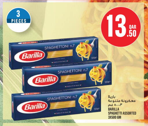 available at مونوبريكس in قطر - الخور