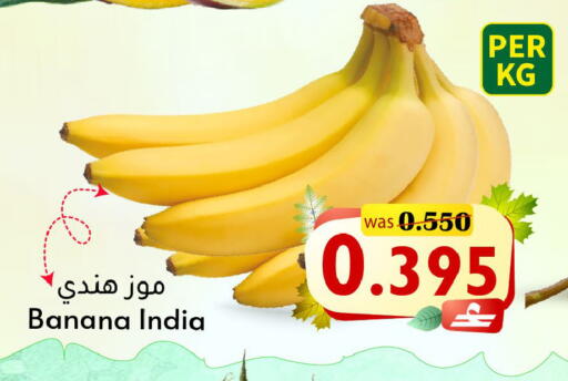 Banana from India available at Al Qoot Hypermarket in Oman - Muscat