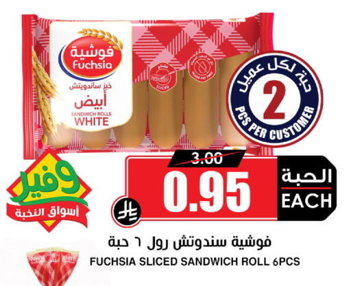 available at أسواق النخبة in مملكة العربية السعودية, السعودية, سعودية - خميس مشيط