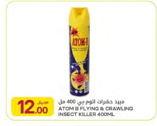 available at شركة الميرة للمواد الاستهلاكية in قطر - الوكرة