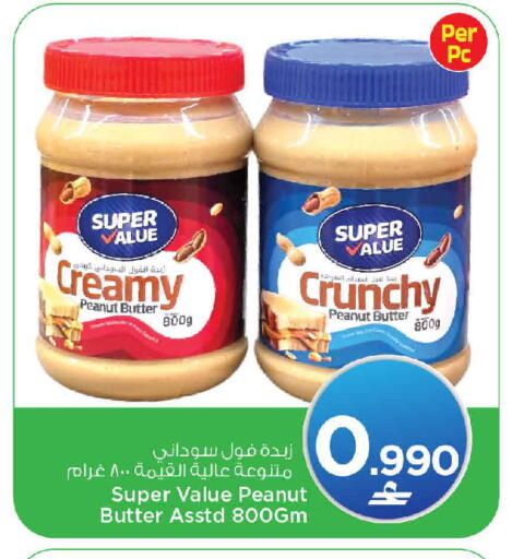 available at MARK & SAVE in Oman - Muscat