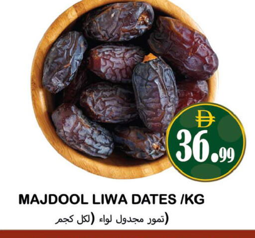 available at Souk Al Mubarak Hypermarket in UAE - Sharjah / Ajman