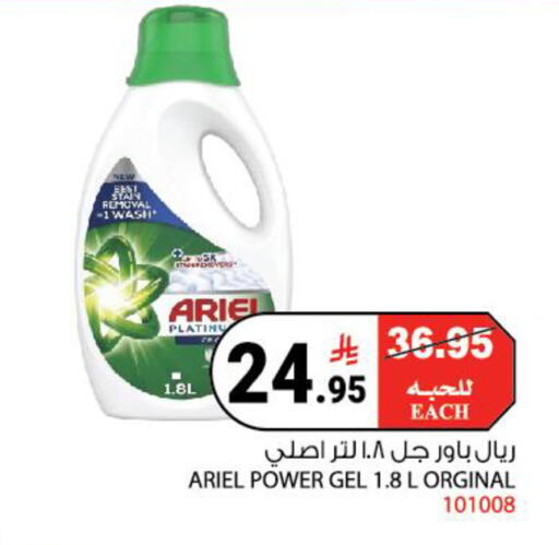 available at House Care in KSA, Saudi Arabia, Saudi - Mecca