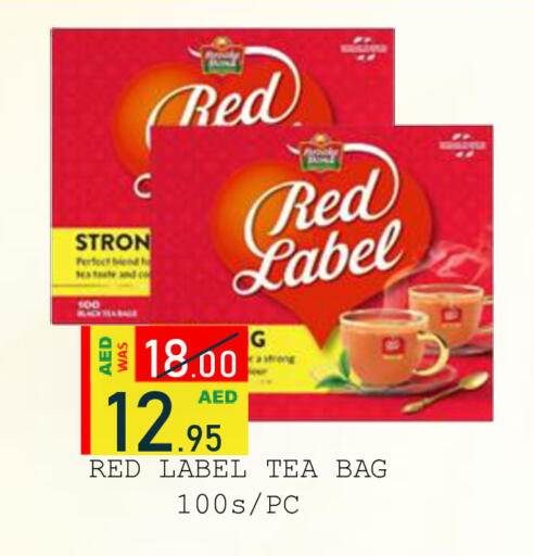 available at رويال جلف هايبرماركت in الإمارات العربية المتحدة , الامارات - أبو ظبي