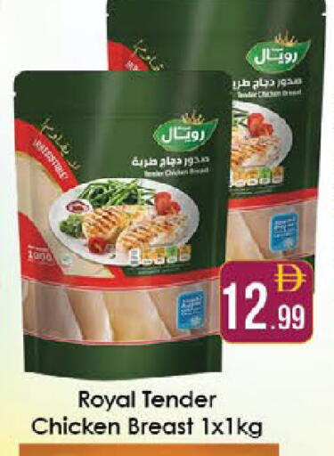 available at AIKO Mall and AIKO Hypermarket in UAE - Al Ain