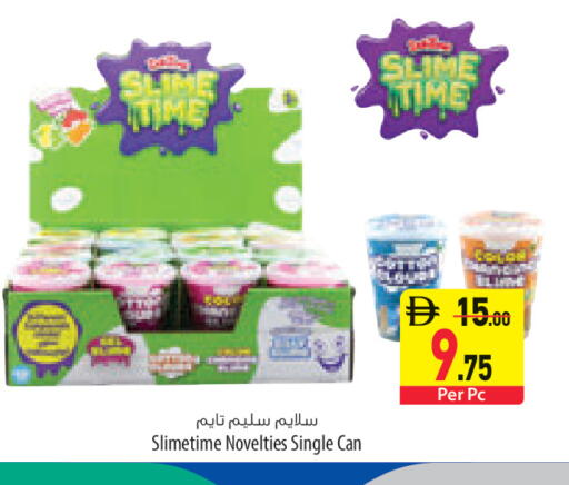 available at السفير ماركت in الإمارات العربية المتحدة , الامارات - ٱلْعَيْن‎