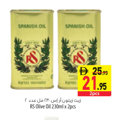 available at السفير ماركت in الإمارات العربية المتحدة , الامارات - ٱلْعَيْن‎