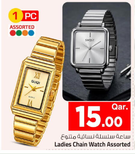 available at Mark & Save  in Qatar - Umm Salal