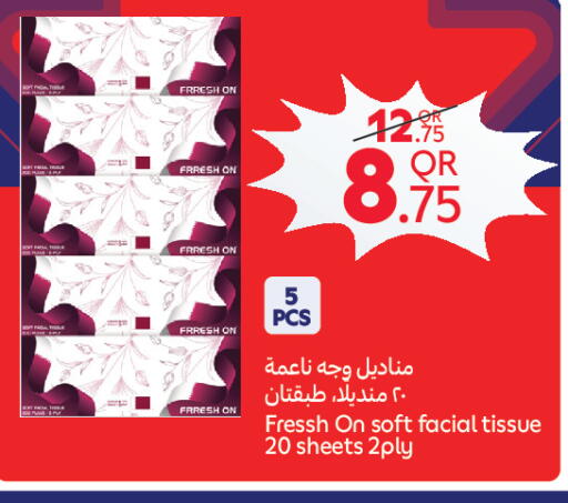 available at كارفور in قطر - الدوحة