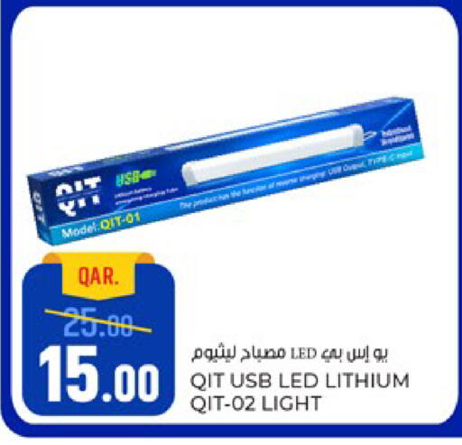 available at باريس هايبرماركت in قطر - الوكرة