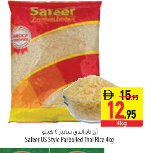 available at السفير ماركت in الإمارات العربية المتحدة , الامارات - ٱلْعَيْن‎