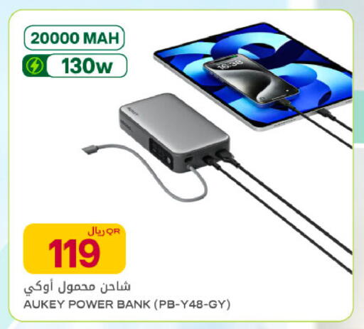 available at Al Meera in Qatar - Al Rayyan