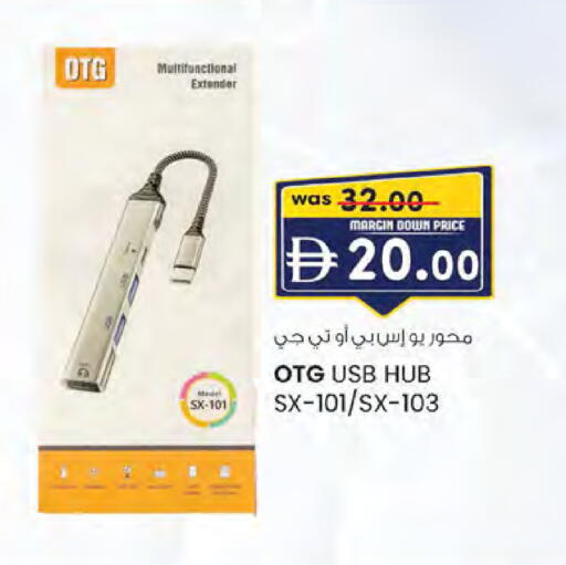 available at ك. الم. للتجارة in الإمارات العربية المتحدة , الامارات - ٱلْعَيْن‎