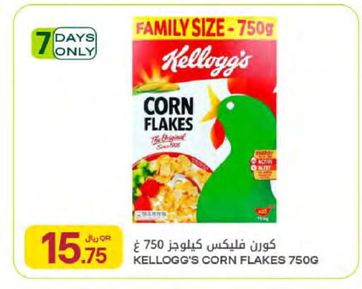 available at Al Meera in Qatar - Al Rayyan