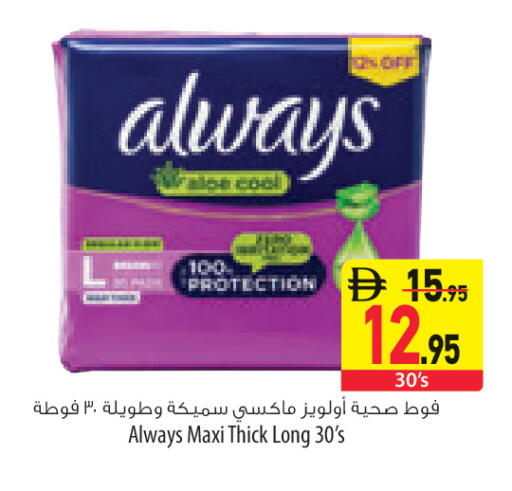 available at السفير ماركت in الإمارات العربية المتحدة , الامارات - ٱلْعَيْن‎