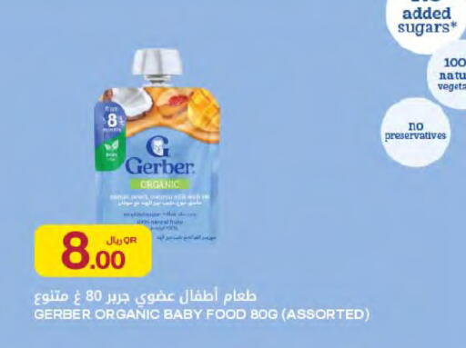 available at شركة الميرة للمواد الاستهلاكية in قطر - الدوحة