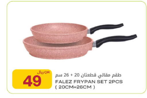 available at Al Meera in Qatar - Al Rayyan