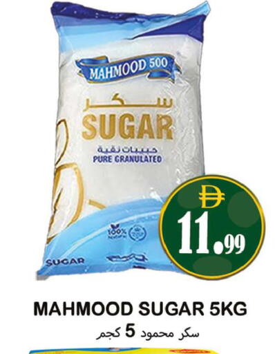 available at Souk Al Mubarak Hypermarket in UAE - Sharjah / Ajman