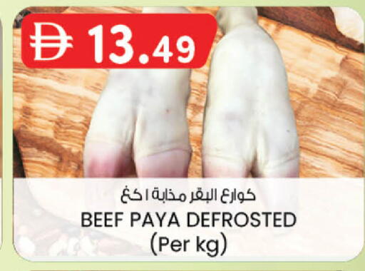 available at صفا اكسبريس سوبرماركت in الإمارات العربية المتحدة , الامارات - ٱلْعَيْن‎