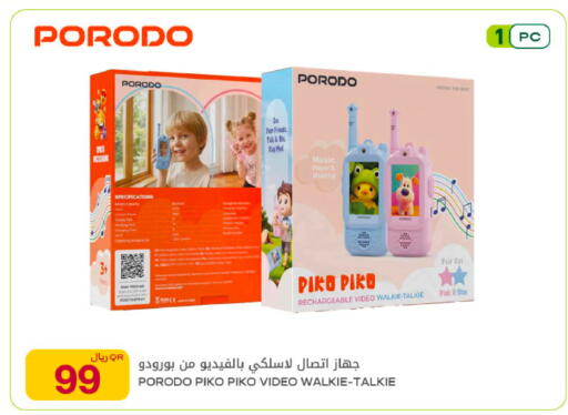 available at Al Meera in Qatar - Al Rayyan