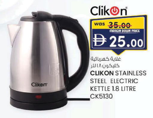 available at K.M Hypermarket in UAE - Sharjah / Ajman