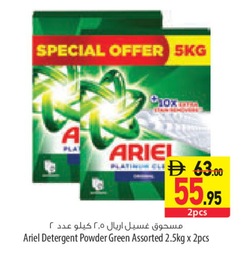 available at السفير ماركت in الإمارات العربية المتحدة , الامارات - ٱلْعَيْن‎