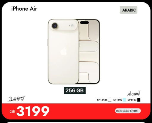 available at آي كونكت in قطر - الدوحة