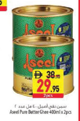 available at Safeer Market in UAE - Abu Dhabi