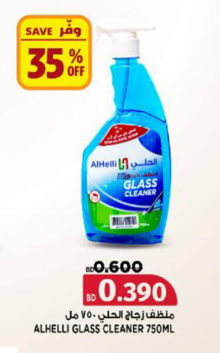 available at Al Helli in Bahrain