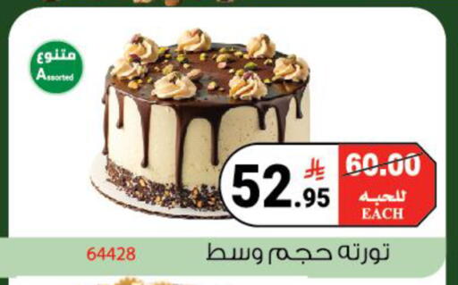 available at House Care in KSA, Saudi Arabia, Saudi - Mecca