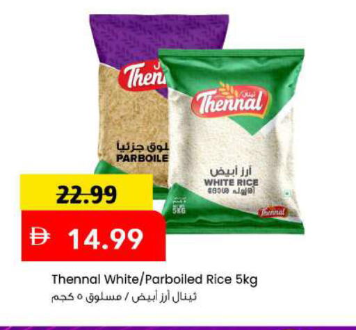 available at مارك & سيف in الإمارات العربية المتحدة , الامارات - دبي