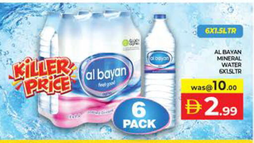 available at Seven Emirates Supermarket in UAE - Abu Dhabi