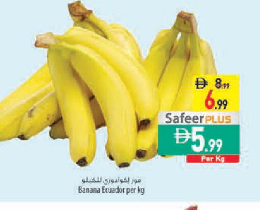 Banana from Ecuador available at Safeer Market in UAE - Abu Dhabi