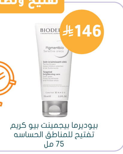 available at Nahdi in KSA, Saudi Arabia, Saudi - Tabuk