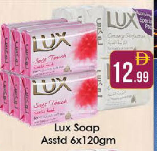 Sage available at ايكو مول & ايكو هايبرماركت in الإمارات العربية المتحدة , الامارات - ٱلْعَيْن‎