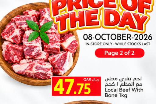available at Gulf Food Center in Qatar - Al Shamal