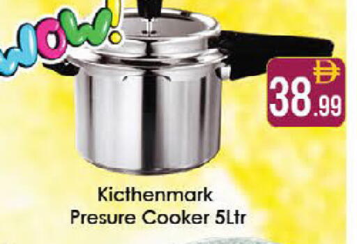 available at ايكو مول & ايكو هايبرماركت in الإمارات العربية المتحدة , الامارات - ٱلْعَيْن‎