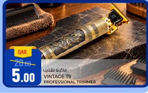 available at باريس هايبرماركت in قطر - الوكرة