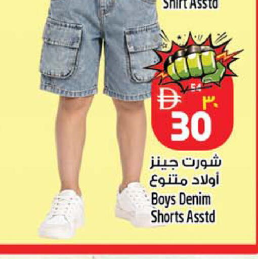 available at Safari Hypermarket in UAE - Sharjah / Ajman