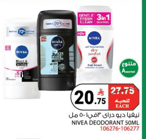 available at House Care in KSA, Saudi Arabia, Saudi - Mecca