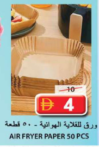 available at Grand Hyper Market in UAE - Sharjah / Ajman