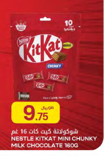 available at Al Meera in Qatar - Al Rayyan