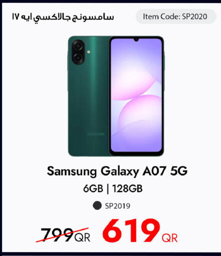 available at آي كونكت in قطر - الضعاين
